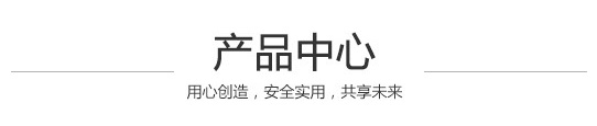 產(chǎn)品中心