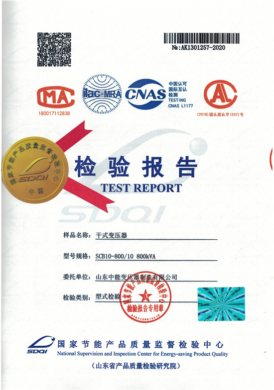 高低壓試驗(yàn)報(bào)告-SCB10-800.jpg